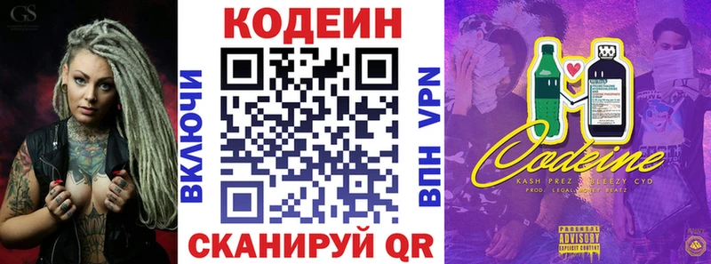 Кодеиновый сироп Lean Purple Drank  мориарти официальный сайт  Россошь 