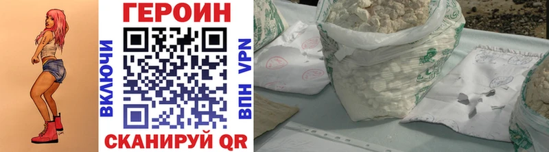 Героин Heroin Россошь