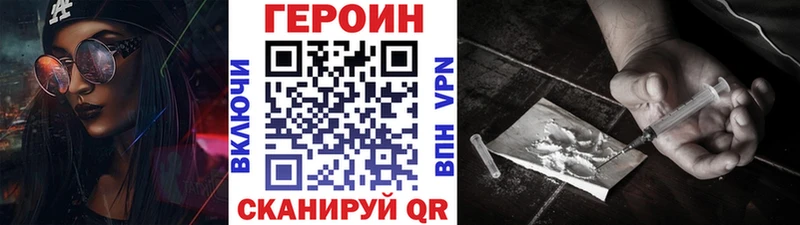 нарко площадка формула Россошь Героин герыч