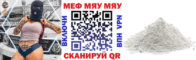 Мефедрон mephedrone  сколько стоит  Россошь 
