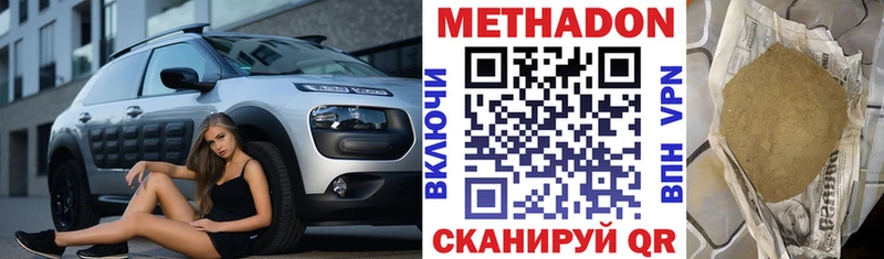 Метадон белоснежный  купить наркоту  Россошь 